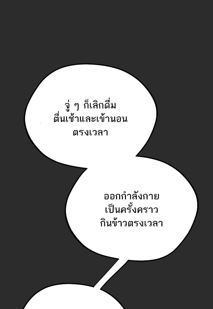 พี่น้องบ้านแกสิ - หน้า 23
