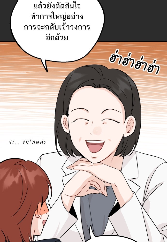 พี่น้องบ้านแกสิ - หน้า 24