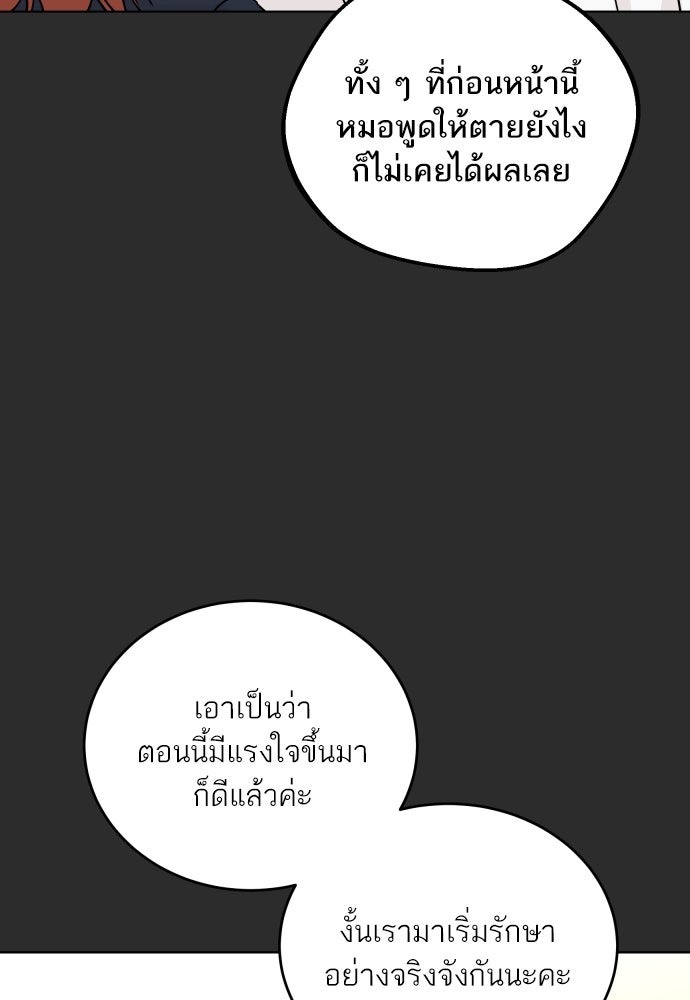 พี่น้องบ้านแกสิ - หน้า 25