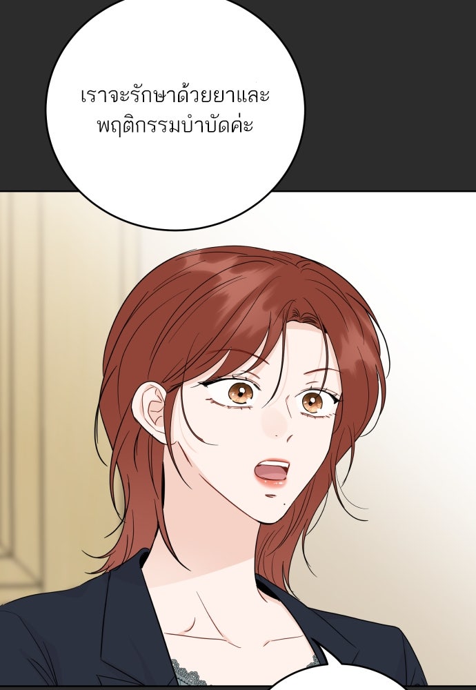 พี่น้องบ้านแกสิ - หน้า 27