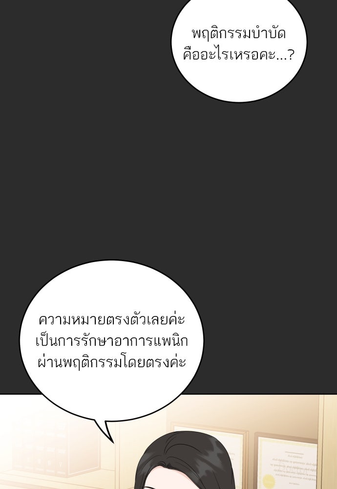 พี่น้องบ้านแกสิ - หน้า 28