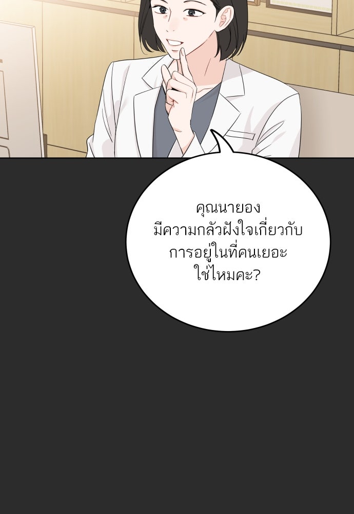 พี่น้องบ้านแกสิ - หน้า 29