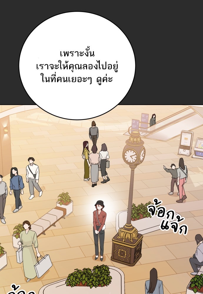 พี่น้องบ้านแกสิ - หน้า 30