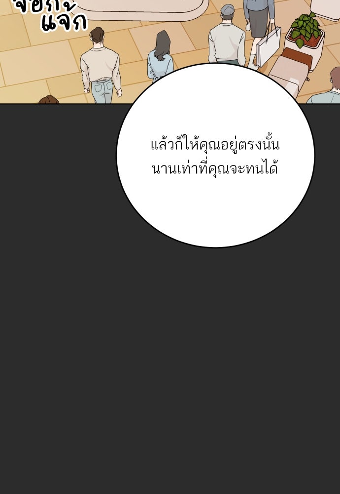 พี่น้องบ้านแกสิ - หน้า 31