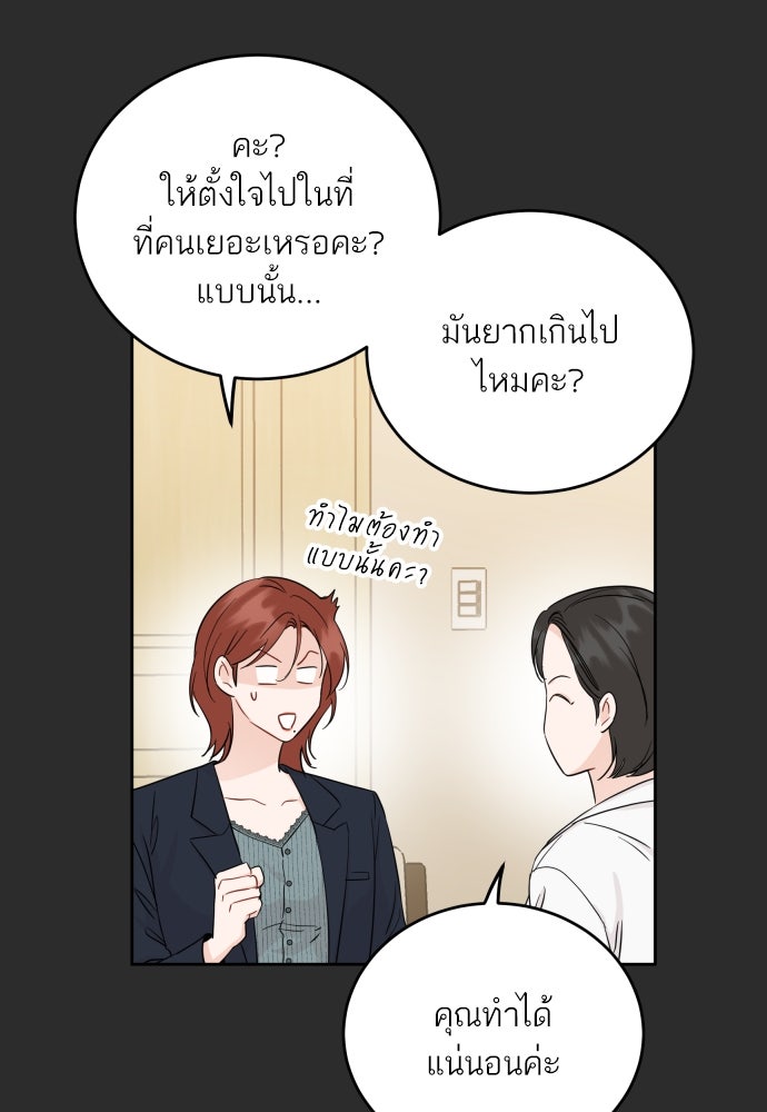 พี่น้องบ้านแกสิ - หน้า 32