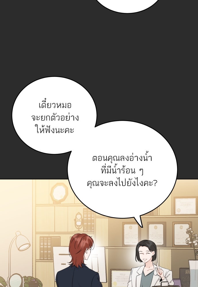 พี่น้องบ้านแกสิ - หน้า 33