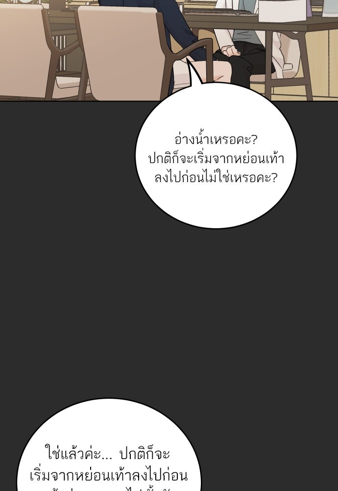 พี่น้องบ้านแกสิ - หน้า 34