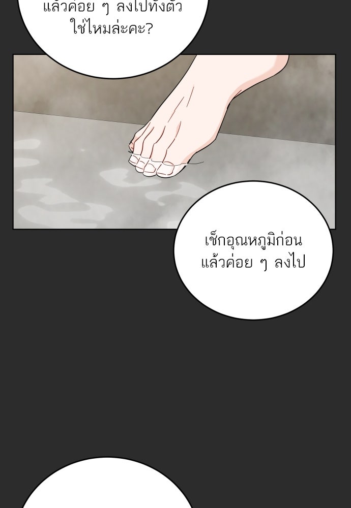 พี่น้องบ้านแกสิ - หน้า 35