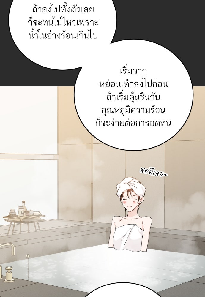 พี่น้องบ้านแกสิ - หน้า 36