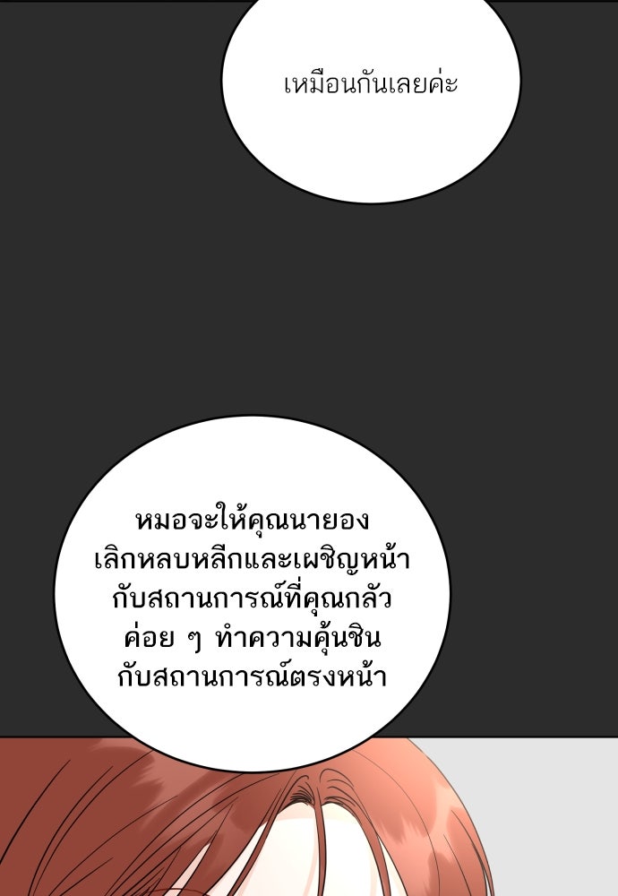 พี่น้องบ้านแกสิ - หน้า 37