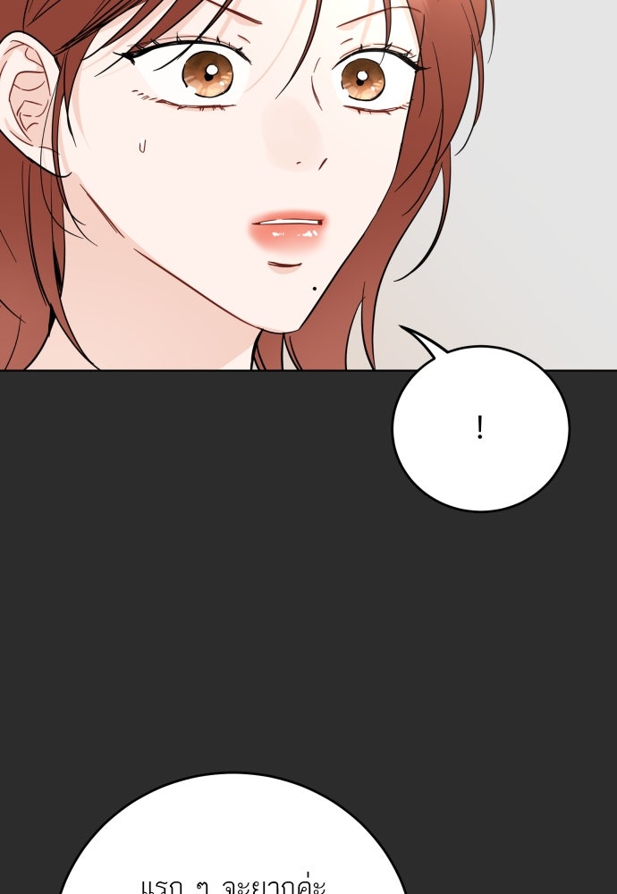 พี่น้องบ้านแกสิ - หน้า 38