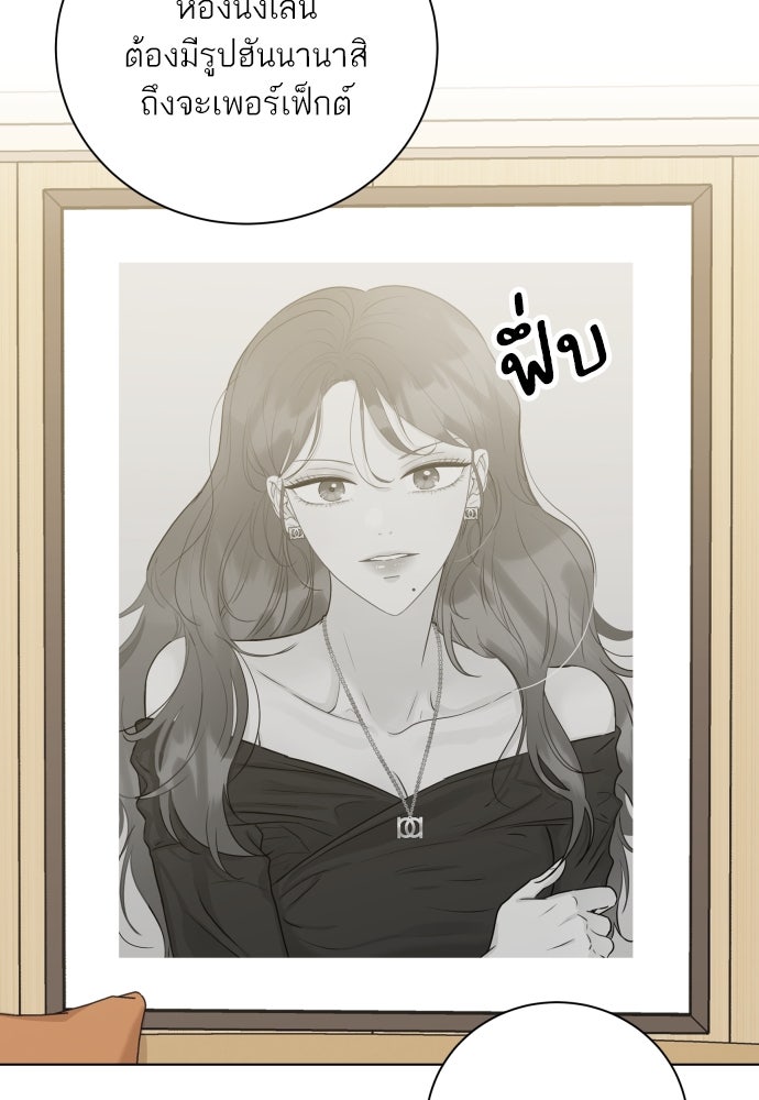 พี่น้องบ้านแกสิ - หน้า 4