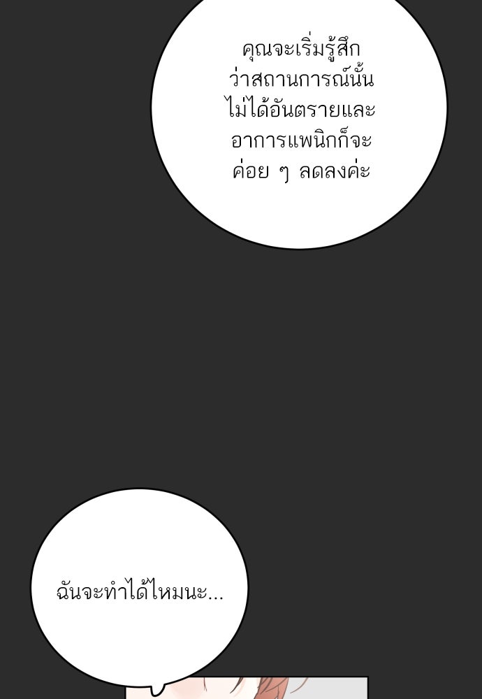 พี่น้องบ้านแกสิ - หน้า 40