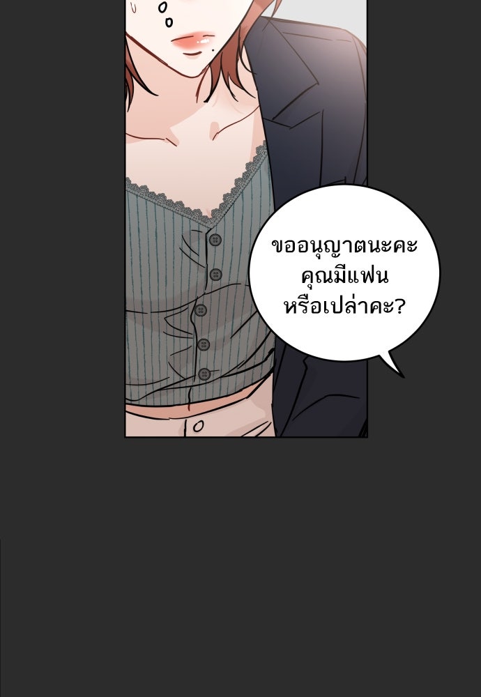 พี่น้องบ้านแกสิ - หน้า 41