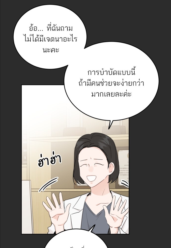 พี่น้องบ้านแกสิ - หน้า 42