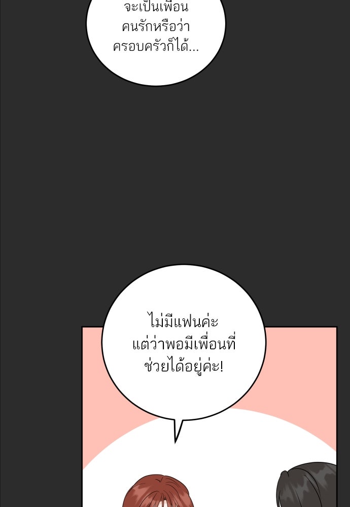 พี่น้องบ้านแกสิ - หน้า 43
