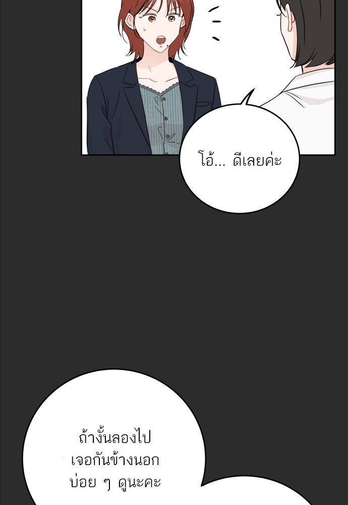 พี่น้องบ้านแกสิ - หน้า 44