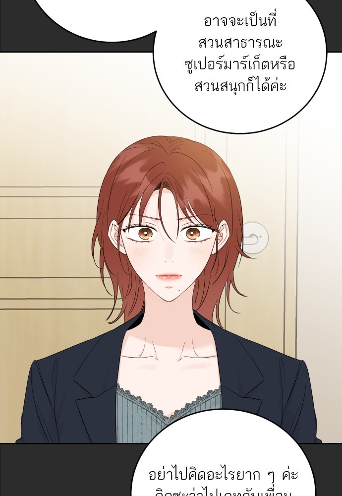พี่น้องบ้านแกสิ - หน้า 45