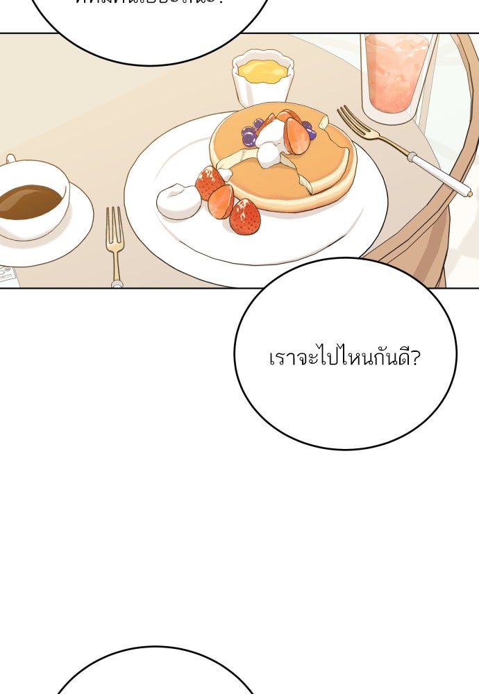 พี่น้องบ้านแกสิ - หน้า 47