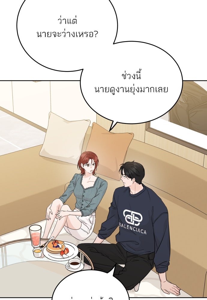 พี่น้องบ้านแกสิ - หน้า 48
