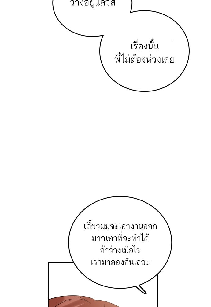 พี่น้องบ้านแกสิ - หน้า 49