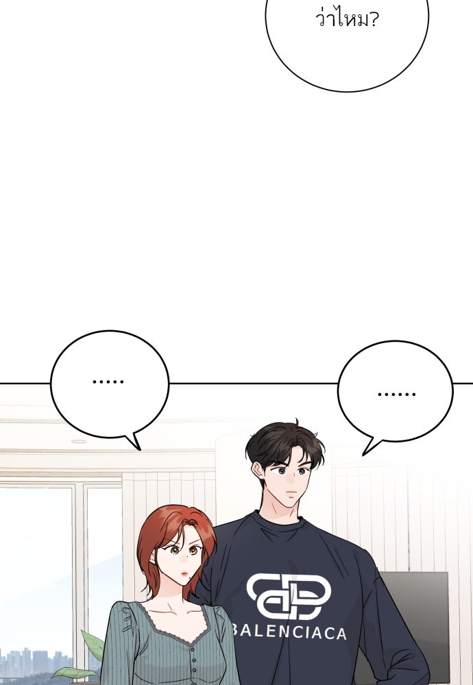 พี่น้องบ้านแกสิ - หน้า 5