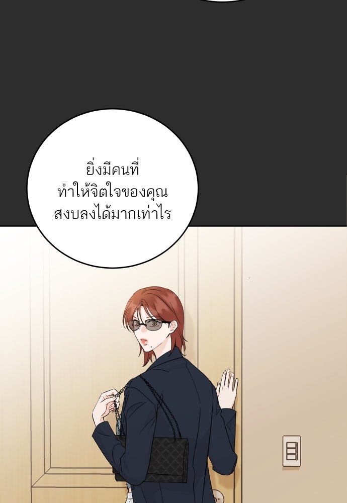 พี่น้องบ้านแกสิ - หน้า 52