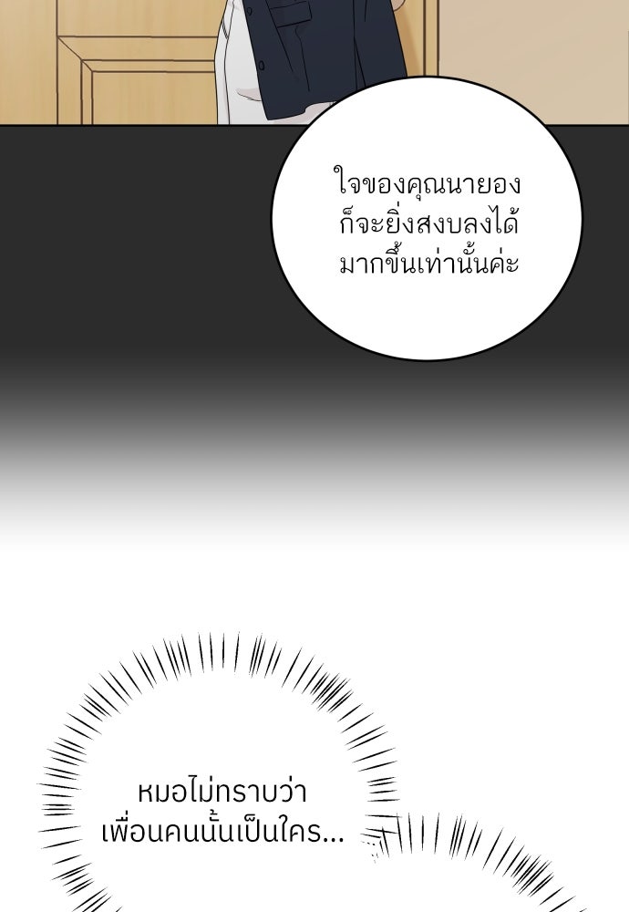 พี่น้องบ้านแกสิ - หน้า 53