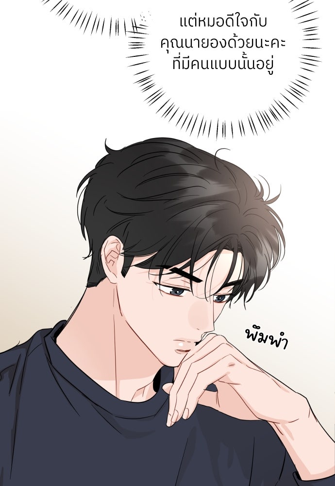 พี่น้องบ้านแกสิ - หน้า 54
