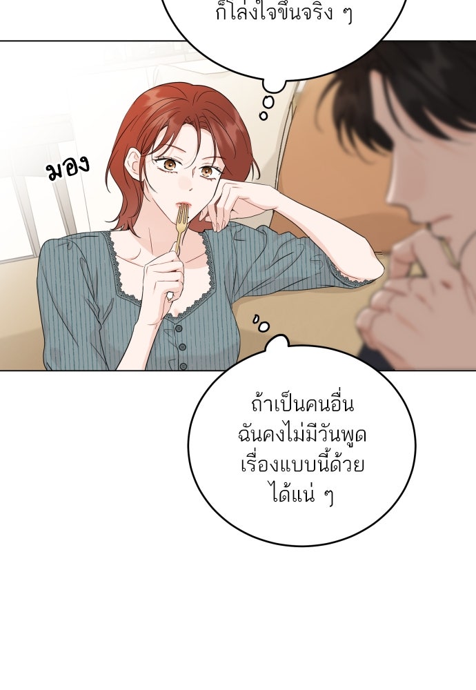 พี่น้องบ้านแกสิ - หน้า 56