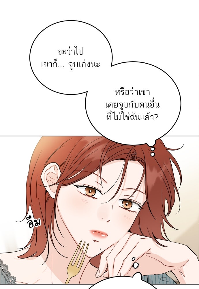 พี่น้องบ้านแกสิ - หน้า 57