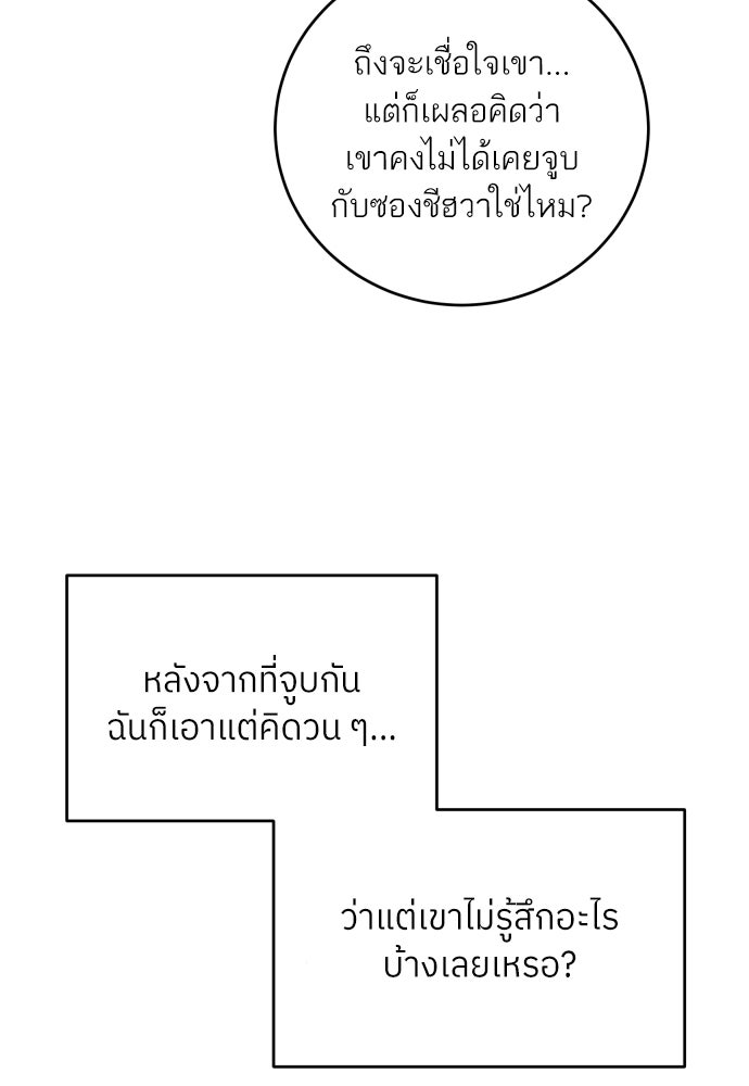 พี่น้องบ้านแกสิ - หน้า 58