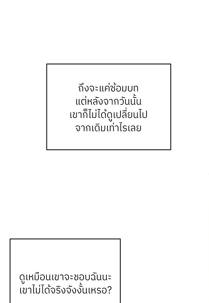 พี่น้องบ้านแกสิ - หน้า 59