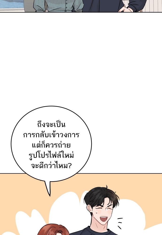 พี่น้องบ้านแกสิ - หน้า 6