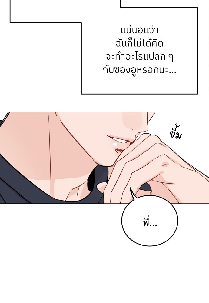 พี่น้องบ้านแกสิ - หน้า 60