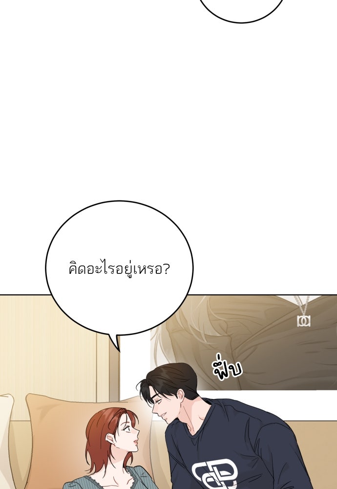 พี่น้องบ้านแกสิ - หน้า 62