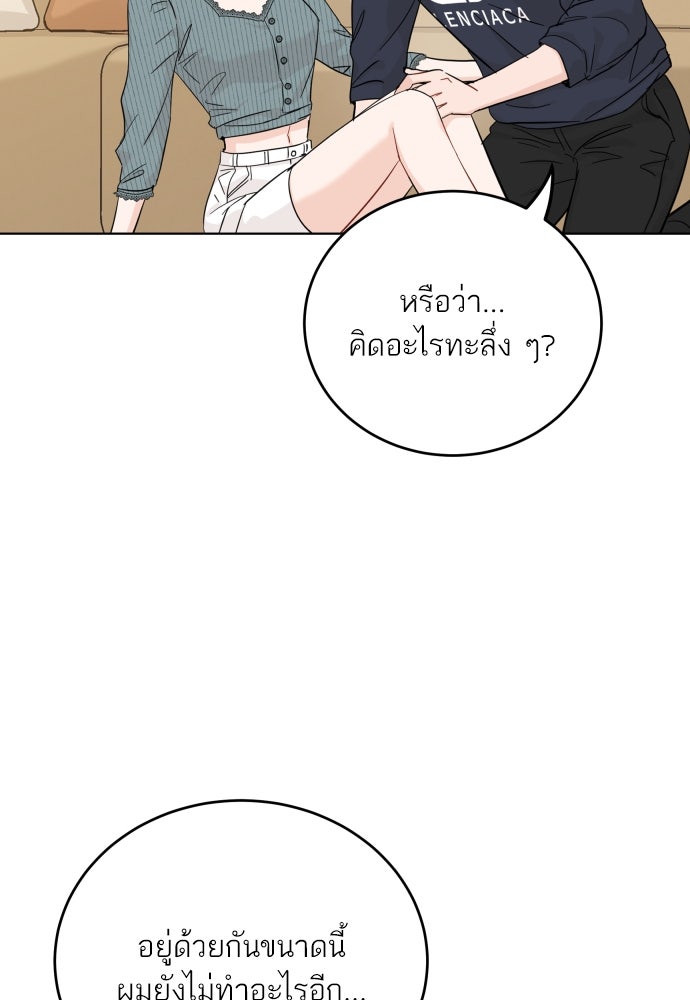 พี่น้องบ้านแกสิ - หน้า 63