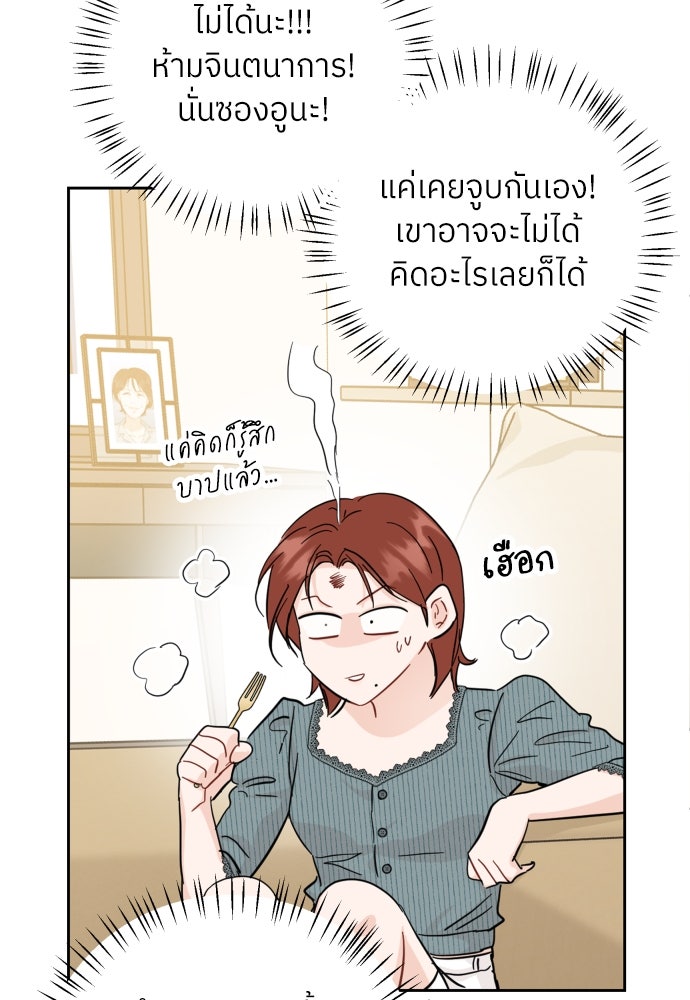 พี่น้องบ้านแกสิ - หน้า 68