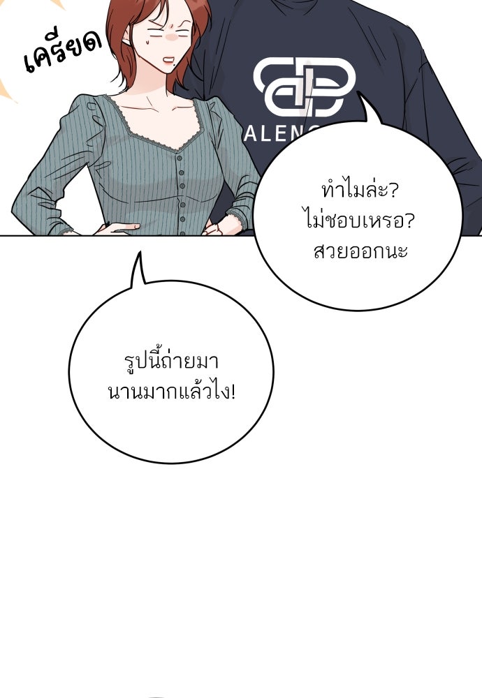 พี่น้องบ้านแกสิ - หน้า 7