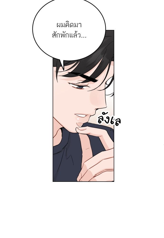 พี่น้องบ้านแกสิ - หน้า 70