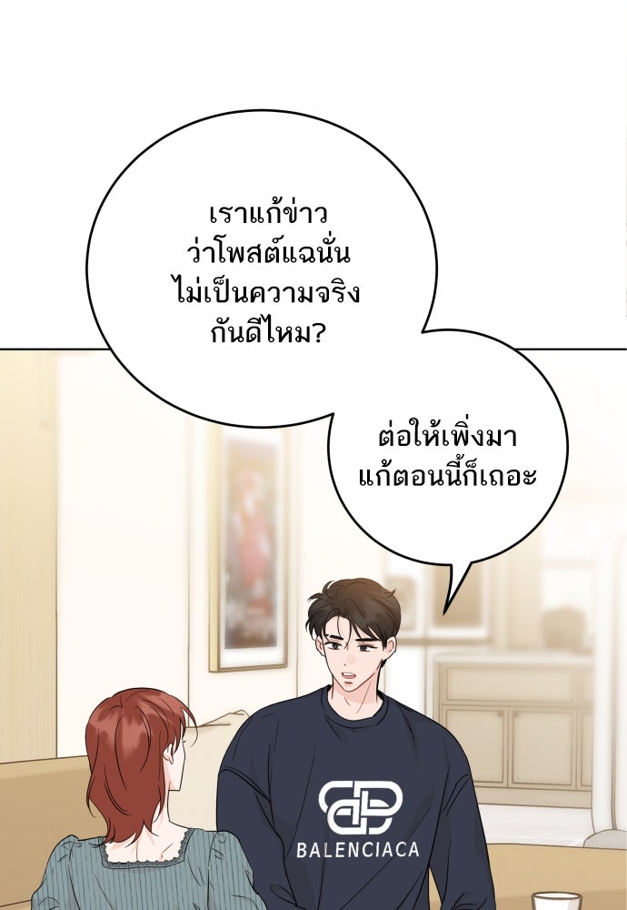 พี่น้องบ้านแกสิ - หน้า 71