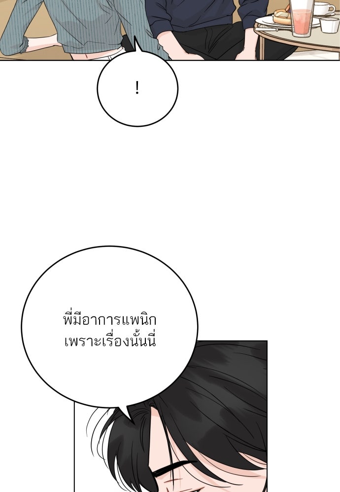พี่น้องบ้านแกสิ - หน้า 72