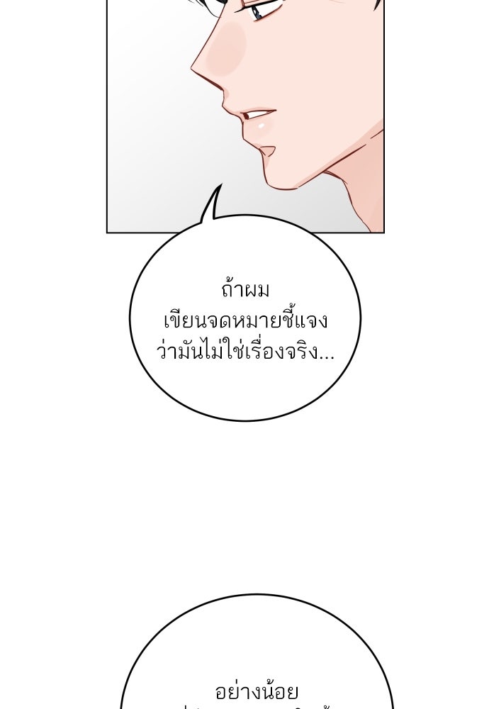 พี่น้องบ้านแกสิ - หน้า 73