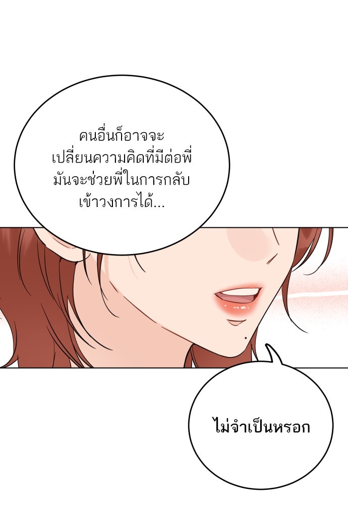 พี่น้องบ้านแกสิ - หน้า 75