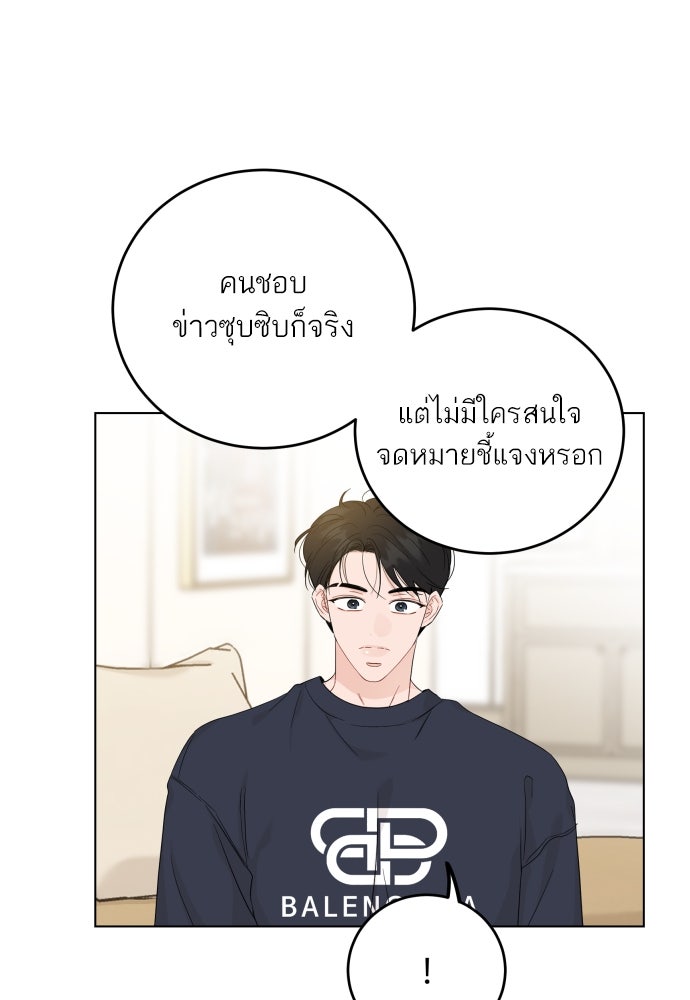 พี่น้องบ้านแกสิ - หน้า 76