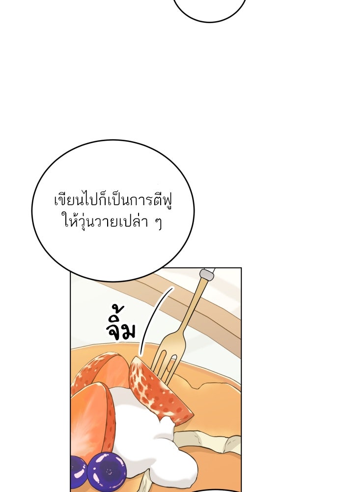 พี่น้องบ้านแกสิ - หน้า 77