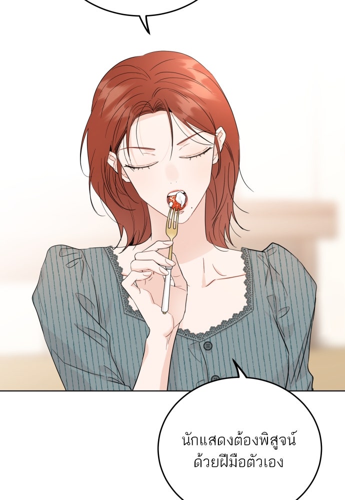 พี่น้องบ้านแกสิ - หน้า 79