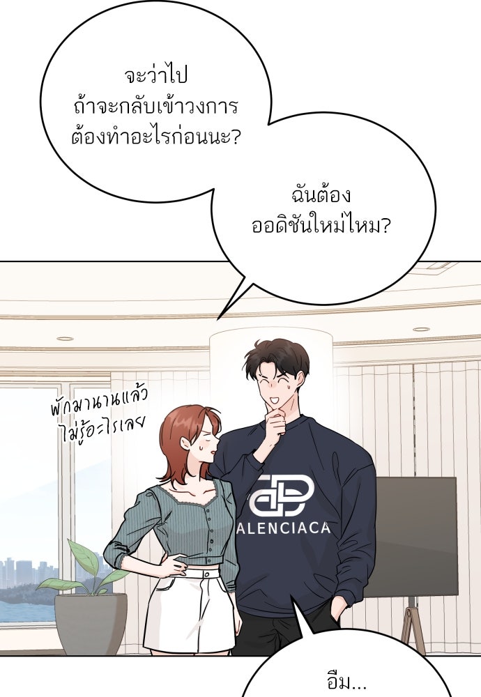 พี่น้องบ้านแกสิ - หน้า 8