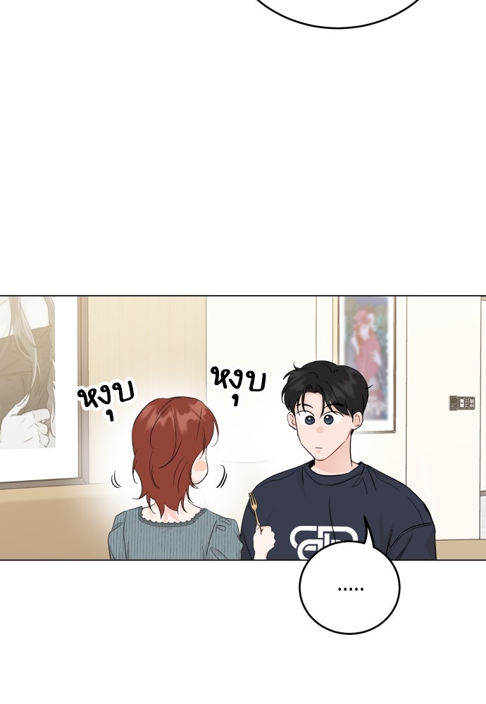พี่น้องบ้านแกสิ - หน้า 80