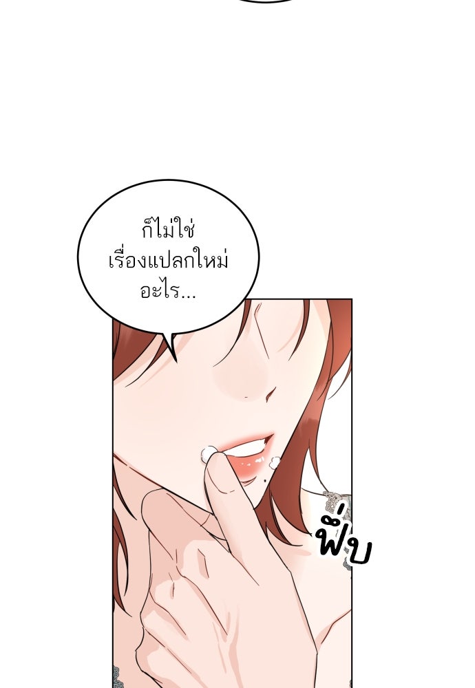 พี่น้องบ้านแกสิ - หน้า 82